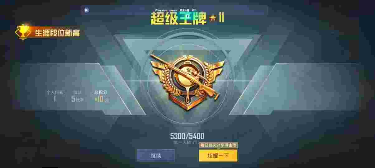 和平精英先行者透视直装 - 自瞄透视辅助器pubg辅助预览图